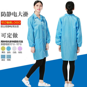 百舸 防静电大褂 防尘大褂防静电服一次性洁净服防尘蓝色4XL码