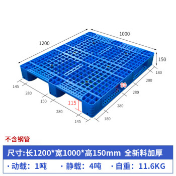 京顿塑料托盘叉车货架托盘仓库垫仓板防潮板卡板网格川字托盘120*100*15cm