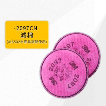 3M 6200*1+2097*4防毒面具呼吸防护套装6200半面具+4片2097CN滤棉1套装DKH