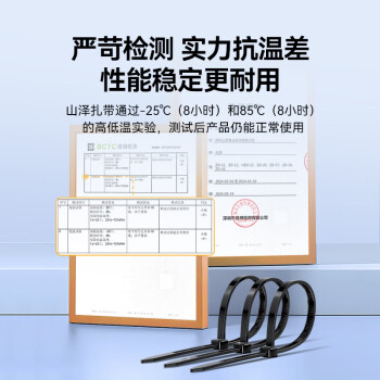 山泽 自锁式尼龙扎带小号3.6*150mm 电脑主机装机 园艺  线缆理线束线捆扎绑带 黑 约100根/包HZD-13