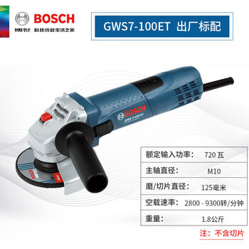 博世(Bosch) 手持砂轮角向磨光机手磨机切割机多功能角磨机电动工具 GWS7-100ET