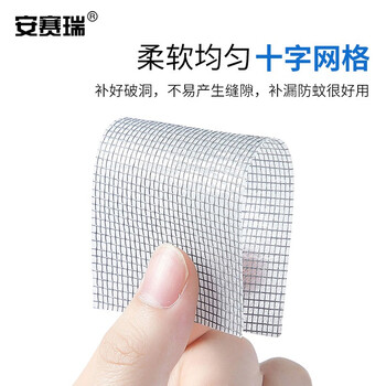 安赛瑞 纱窗贴 自贴式纱窗修复贴 防蚊纱窗纱门修补贴 缝补破洞补洞贴 宽5cm 长2米 灰色 7J00009