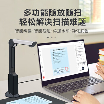 良田（eloam）高拍仪 500万像素 A4幅面 高清高速扫描仪 定时自动连续扫描仪 文件票据 OCR文字识别 S500L