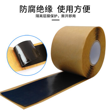 ABLEMEN 绝缘胶泥胶带 阻水密封堵洞 3M【51mm*1.65mm*3M】 单个装