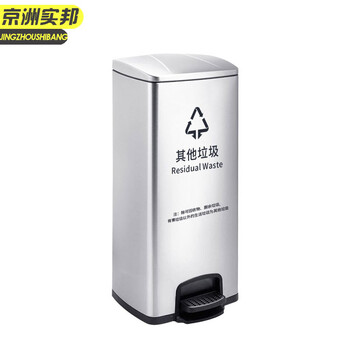 京洲实邦 30升不锈钢厨余垃圾 社区商场酒店不锈钢分类脚踏大垃圾桶JZSB-9073