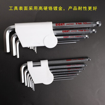 进口EIGHT-EX套装内六角扳手TMS-7套装公制加长球头内六角扳手 TMS-7 SNCM+V 现货
