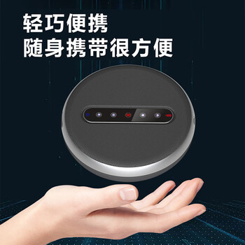 宏视道视频会议全向麦克风/免驱无线蓝牙/桌面扬声器音响(适用30㎡以内会议室)6米拾音音响BT21B