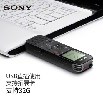 索尼（SONY）录音笔ICD-PX470 4GB 黑色 支持PCM线性录音 便携式学习商务采访 专业大直径扬声器