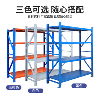 虎勒中型货架 1.5米 单层承重300KG/层 四层主架150×50×200蓝色一组HL-2492