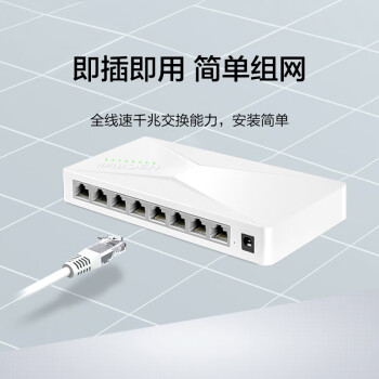 华三（H3C）8口千兆交换机 企业级交换器 家用宿舍监控网络网线分线器分流器 兼容百兆 S2G