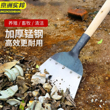 京洲实邦 1.2米木柄一根 地面清洁铲雪铲工具养殖场推粪板JZSB-1151