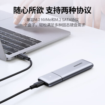 绿联  M.2 NVMe/SATA移动硬盘盒 Type-C3.2固态硬盘盒 适用笔记本电脑苹果16外接SSD机械硬盘外置盒子
