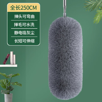 苏力达鸡毛掸子除尘2.5米可伸缩汽车家用静电除尘掸天花板打扫灰尘神器