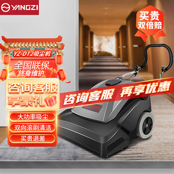 扬子 （YANGZI）手推式地毯吸尘机酒店宾会馆大功率毛毯强力清洁机 YZ-DT2