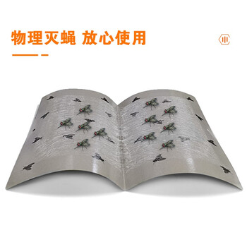 安赛瑞 黏蝇板 强力粘蝇板苍蝇贴纸捕蝇屋 20片装   710675