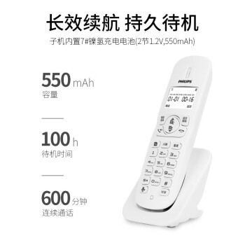 飞利浦(PHILIPS）无绳电话机 无线座机 子母机 办公家用 可扩展子机 中文菜单 双免提 DCTG182白色一拖一
