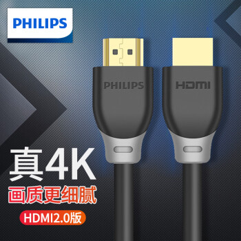 飞利浦（PHILIPS） hdmi线2.0版工程级4K/8K60HZ数字高清线3D视频线笔记本电脑机顶盒连接电视投影仪15连接线 4K高清HDMI线 30米【1080P】