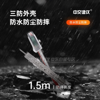 中交建仪钢结构防火涂料测厚仪测厚针防腐层涂层厚度测量仪 钢结构防火涂料测厚仪（普通款）