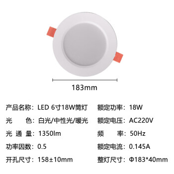 开尔照明（CARE）LED嵌入式筒灯 6寸18W 中性光4000K 开孔158mm国际系列