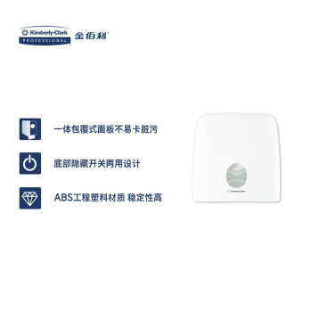 金佰利（KIMBERLY-CLARK）Aquarius*系列 1个/箱 70260大卷卫生纸纸架(白色)