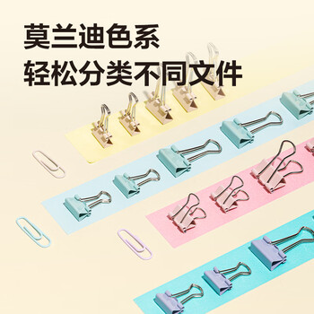 得力（deli）【超级爆款】三合一长尾夹组合套装（15mm票夹+19mm票夹+29mm回形针）夹子 78556