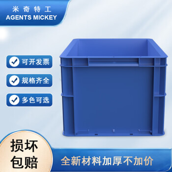 米奇特工（Agents mickey）蓝色加厚EU箱 塑料物流箱 欧标汽配周转箱 收纳整理储物箱 400*300*230蓝色