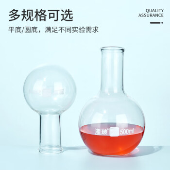 湘玻 玻璃烧瓶三角烧瓶锥形瓶平底圆底烧瓶加厚高硼硅耐高温带刻度实验器材【圆底烧瓶】250mL 1个
