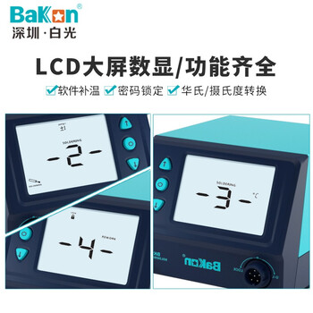 深圳白光(BAKON)(BAKON)BK969S高效数显焊台60W按键调节小型控温可调焊锡电烙铁180～480℃