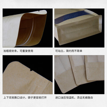飞尔（FLYER）八边封牛皮纸自立密封袋 开窗自封袋 包装袋【16x26+4cm 双层32丝 50个】