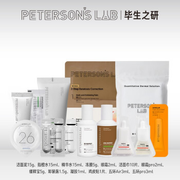 毕生之研面部护肤体验精选 凝胶体验装1ml对比珀莱雅精华液精华哪个效果好，哪个质量好插图2