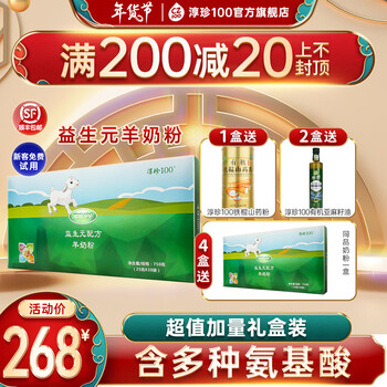 淳珍100有机食品旗舰店提供售后服务