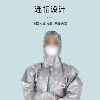 3M防化服4570带帽连体防护服灰色M码1件装货期7天