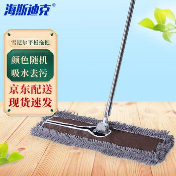 海斯迪克 尘推平板拖把排拖 90CM拖把颜色随机 办公室家政工厂车间商场保洁吸水去污可拆卸 (1个装) HKW-70