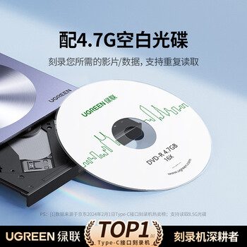 绿联8倍速Type-C/USB外置光驱移动刻录机便携读刻一体 笔记本电脑外接DVD/CD光盘播放高速读取器80130
