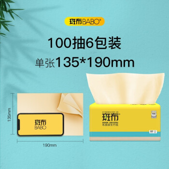 斑布（BABO）BCR100E6 斑布BASE系列软抽135mm（100抽6包装） 3层*（135mm*190mm/抽）*100抽/包*6包/提