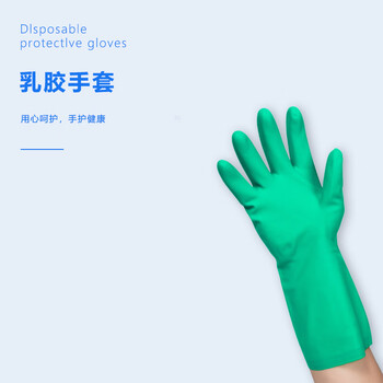 旷尔 彩色乳胶手套 加厚耐用手套清洁洗衣橡胶手套【丁腈多用途手套 L号】两双起批