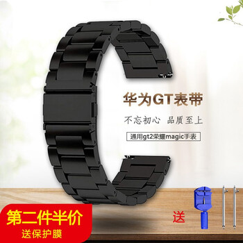 uososo华为手表表带gt3watch3gt2pro荣耀magic2智能手表替换带不锈钢