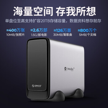 奥睿科（ORICO）私有个人云nas网络存储服务器移动硬盘盒家庭家用网盘云盘入门级空盘支持黑神话悟空使用CD3520