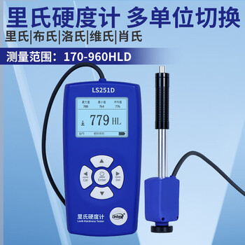 林上 LS251D 便携式里氏硬度计金属硬度测试仪 1年维保