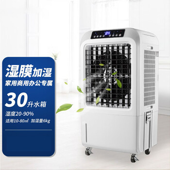万家达 无雾加湿器湿膜工业加湿机大容量商用办公机房实验室空气净化增湿器香薰机(含自动加水口) SCH-D7