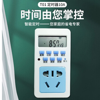 勒塔(LETA)  T01电子式智能定时插座10A 定时开关 定时器加倒计时插座循环通断插排 定时插座LT600