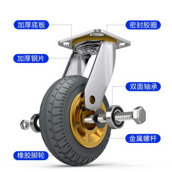 疆迎 脚轮 重型6寸烽火万向轮带支架