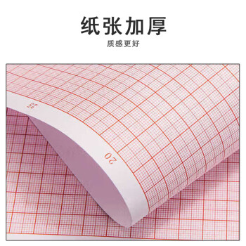 联嘉A3计算纸方格纸 对数坐标纸 网格纸红色格子纸绘图纸 25x35cm 50张