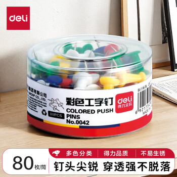 得力（deli）【超级爆款】得力(deli)彩色工字钉 软木画板按钉 绘画图钉 80枚/筒 0042