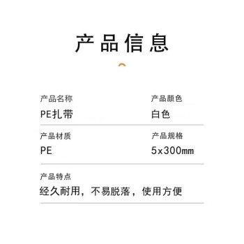 联嘉 PE扎带 理线带捆扎带束线扎线带经久耐用 白色宽5mm×长300mm