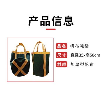 飞尔（FLYER）帆布吨袋 高空吊装包袋 加厚沙子转运吨袋【直径35x高50cm 1个】