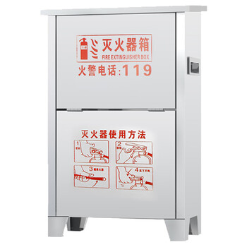 援邦 消防不锈钢灭火器箱 可放置2/3/4公斤干粉灭火器 2/3L水基型灭火器 4*2不锈钢灭火器箱（0.8mm）