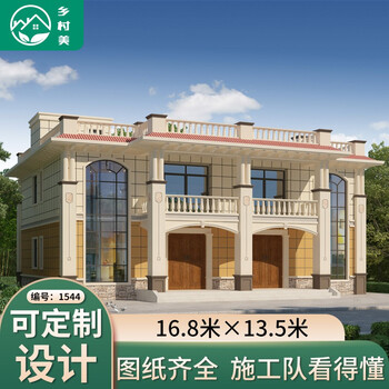 二层欧式双拼别墅设计图纸豪华大气兄弟联排新农村自建房设计图全套