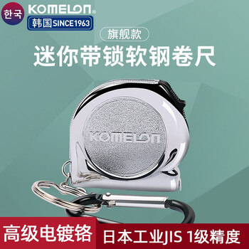 科美龙 KOMELON 迷你小卷尺小型便携随身软尺高精度3米尺子钢尺盒尺钢卷尺KMC-74K 其他 现货