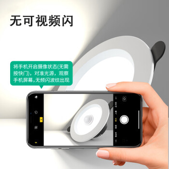 东君 LED人体感应筒灯 2.5寸 开孔75-80mm DJ-05G 3W 白光